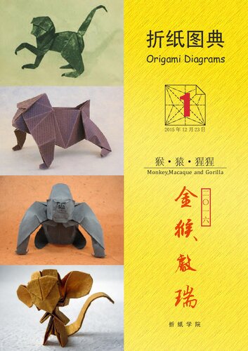 ﻿میمون، ماکاک و گوریل