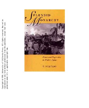﻿پادشاهی پر زرق و برق: قدرت و مجلل در ژاپن مدرن (جلد 6) (ژاپن قرن بیستم: ظهور یک قدرت جهانی)