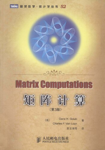 ﻿矩阵计算
 7115247854, 9787115247858