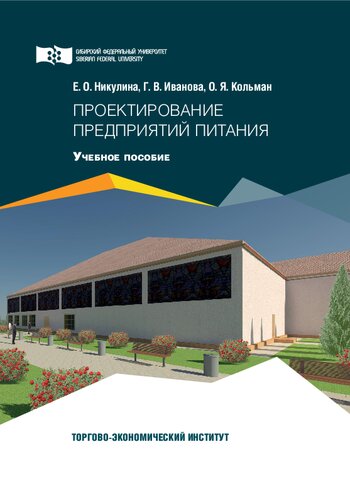 ﻿طراحی غذا: آموزش