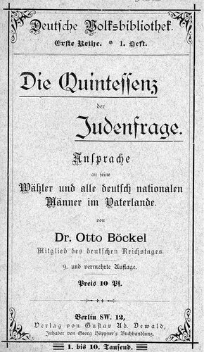 ﻿اصالت س Jewishال یهود