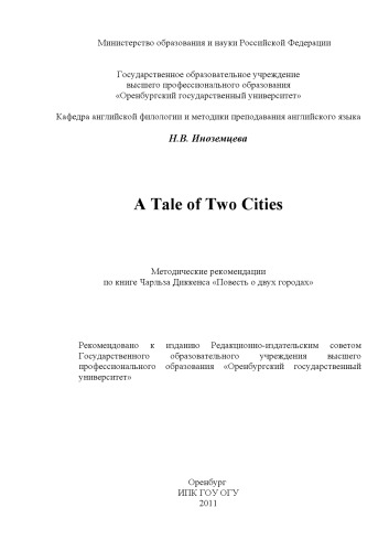 ﻿داستان دو شهر