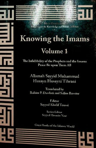 ﻿عصمت انبیا و ائمه - جلد اول