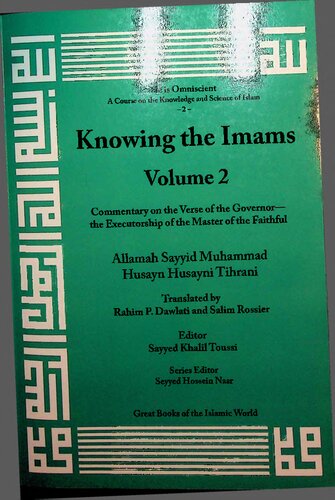 ﻿تفسیر آیه والی - مجریه استاد مؤمن جلد 2