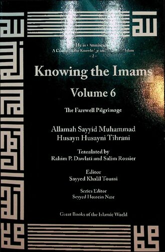 ﻿حجة الوداع