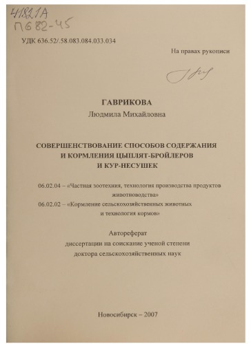 ﻿اصلاح نحوه نگهداری و تغذیه جوجه های گوشتی و تخمگذار