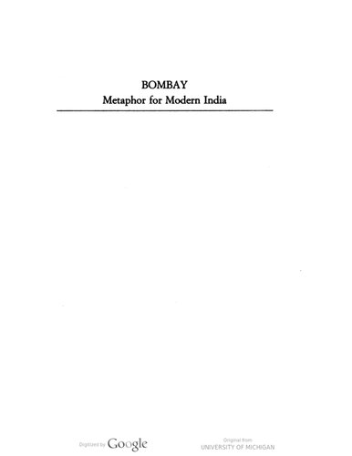 ﻿بمبئی: استعاره از هند مدرن