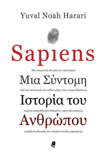 ﻿Sapiens: تاریخ مختصر انسان