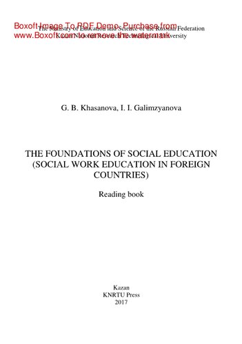 ﻿مبانی تربیت اجتماعی (آموزش مددکاری اجتماعی در کشورهای خارجی). کتاب خواندن