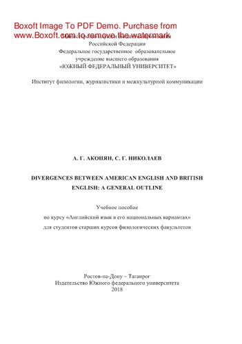﻿واگرایی بین انگلیسی عمومی آمریکایی و انگلیسی: یک طرح کلی. آموزش
