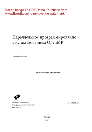 ﻿برنامه نویسی موازی با استفاده از OpenMP آموزش