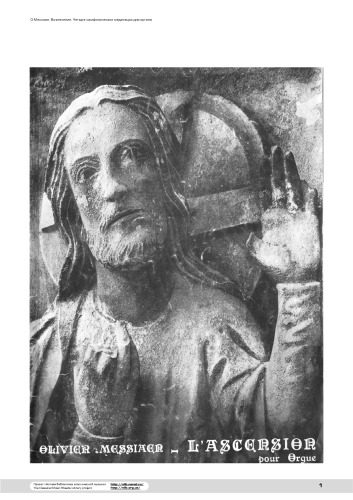 ﻿معراج - چهار مدیتیشن سمفونیک برای اندام