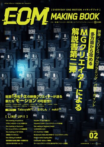 ﻿کتاب Everyday One Motion Making جلد 2