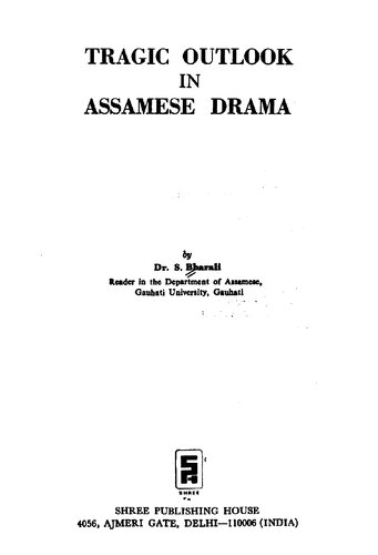 ﻿نگرش تراژیک در درام آسامی