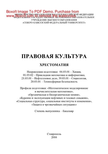 ﻿فرهنگ حقوقی خواننده