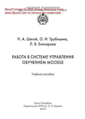 ﻿در سیستم مدیریت یادگیری MOODLE کار کنید. آموزش