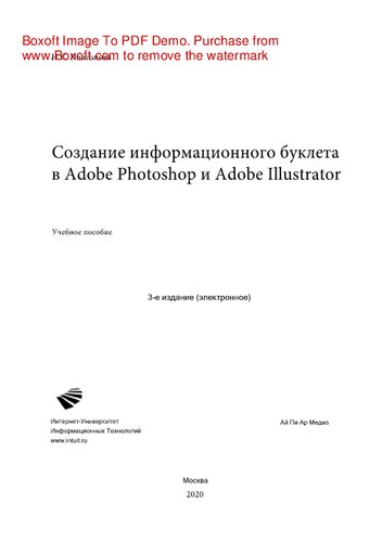 ﻿ساخت کتابچه اطلاعاتی در فتوشاپ و ادوبی ایلاستریتور. آموزش