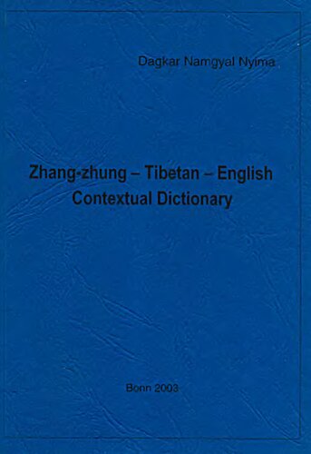 ﻿Zhang-Quasi Purchase - تبتی-انگلیسی