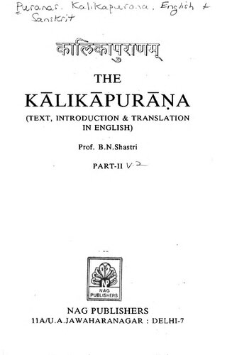 ﻿Kālikāpuraṇam = Kālikāpurāṇa: متن، مقدمه