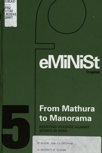 ﻿از ماتورا تا مانوراما: مقاومت در برابر خشونت علیه زنان در هند