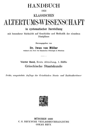 ﻿مدنی یونان