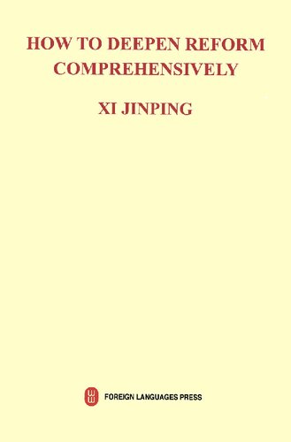 ﻿چگونه اصلاحات را به طور جامع تعمیق کنیم