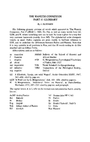 ﻿پیوند Wanetsi قسمت دوم: واژه نامه