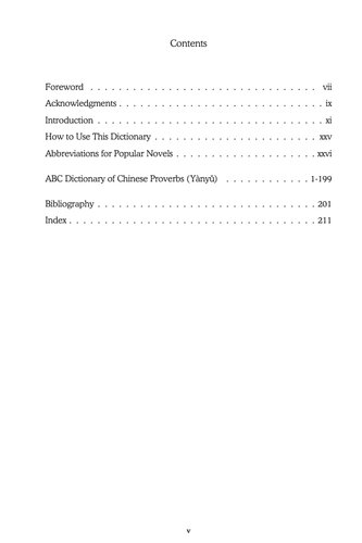 ﻿فرهنگ لغت ضرب المثل های چینی ABC (Yanyu)