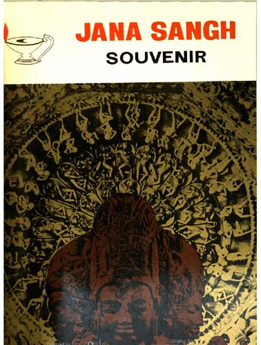 ﻿سوغات جانا سنگ