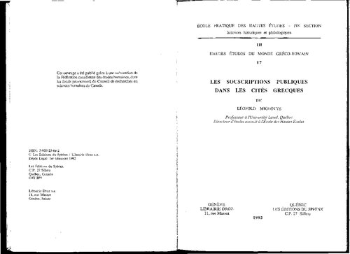 ﻿اشتراک عمومی در شهرهای یونان