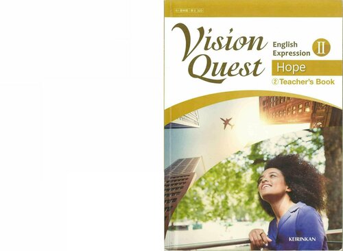 ﻿Vision Quest English Express ⅱ کتاب معلم امید