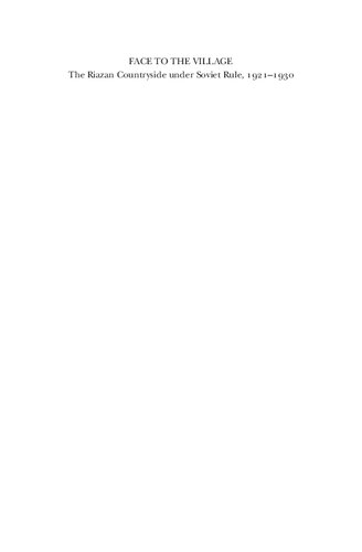 ﻿چهره به روستا: روستای ریازان تحت حکومت شوروی، 1921-1930