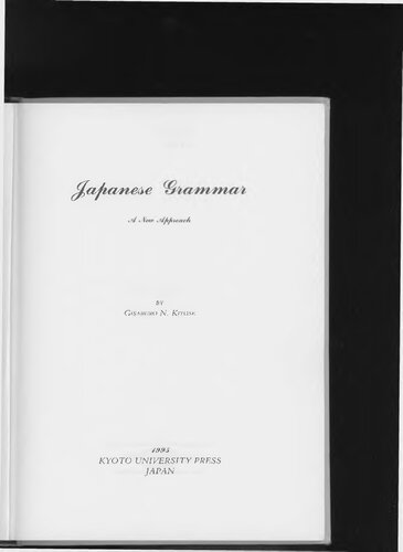 ﻿دستور زبان ژاپنی: رویکردی جدید