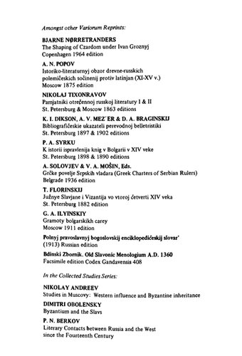 ﻿موسسات و فرهنگ روسیه تا پیتر کبیر