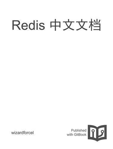 ﻿redis-doc