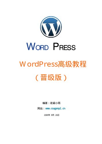 ﻿WordPress 高级教程（晋级版）