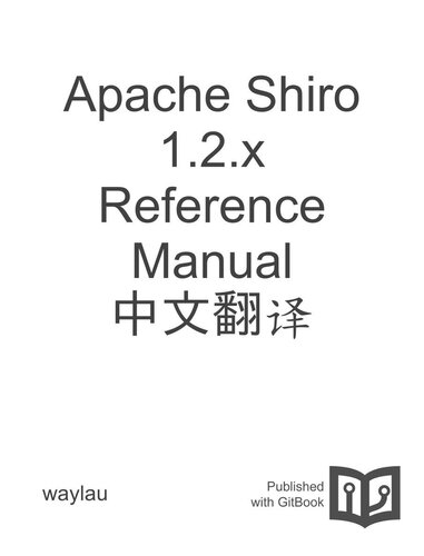 ﻿Apache Shiro 1.2.x Reference Manual 中文翻译