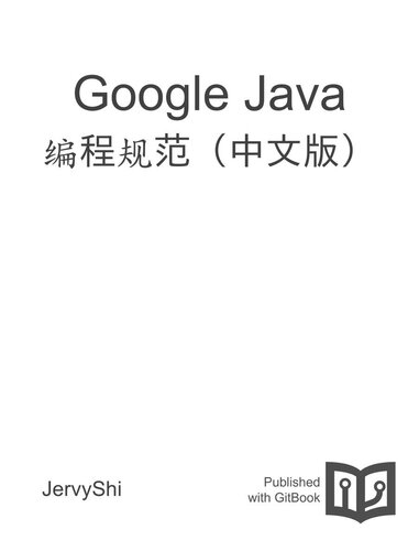 ﻿Google Java 编程规范