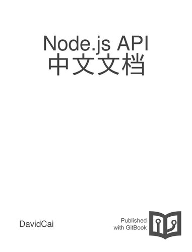 ﻿nodejs-api-doc-در-چینی