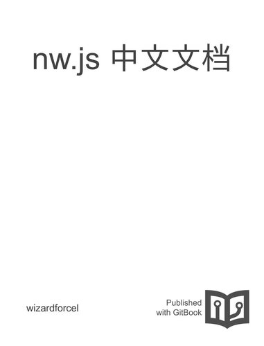 ﻿nwjs-doc