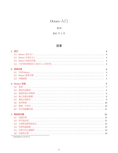 ﻿اکتاو 入门教程