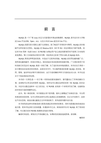 ﻿MySQL金典培训教程