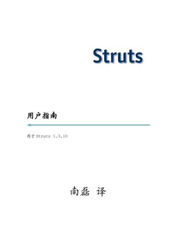 ﻿راهنمای کاربر Struts-چینی ساده شده