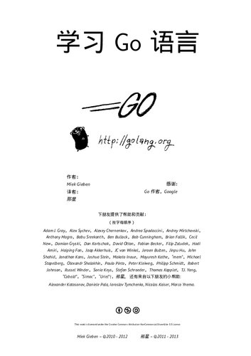 ﻿学习 Go 语言(Golang)