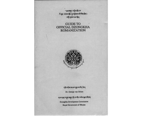 ﻿གཞུང་འབྲེལ་རྫོང་ཁ་རོ་མཱན་ ོགས་པའི་ཡིག་ཐོག) پیامک راهنمای رومی‌سازی رسمی Dzongkha