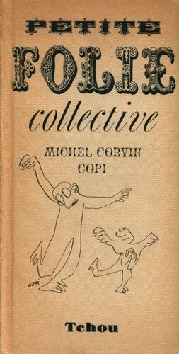 ﻿جنون جمعی کوچک