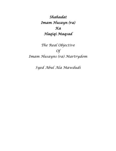 ﻿هدف واقعی شهادت امام حسین(ع)