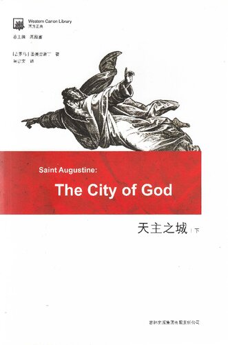 ﻿天主之城 The City of God
