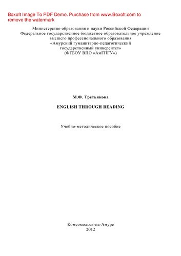 ﻿انگلیسی از طریق خواندن. کتابچه راهنمای آموزش