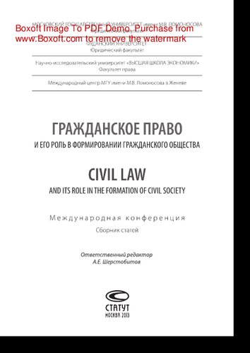 ﻿قانون مدنی و نقش آن در تشکیل جامعه مدنی = قانون مدنی و نقش آن در تشکیل جامعه مدنی. مجموعه مقالات کنفرانس بین المللی، مسکو، 21 اکتبر 2011